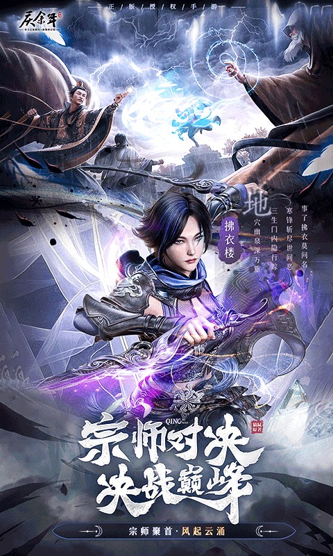 庆余年（3.5折无限打金）游戏截图5