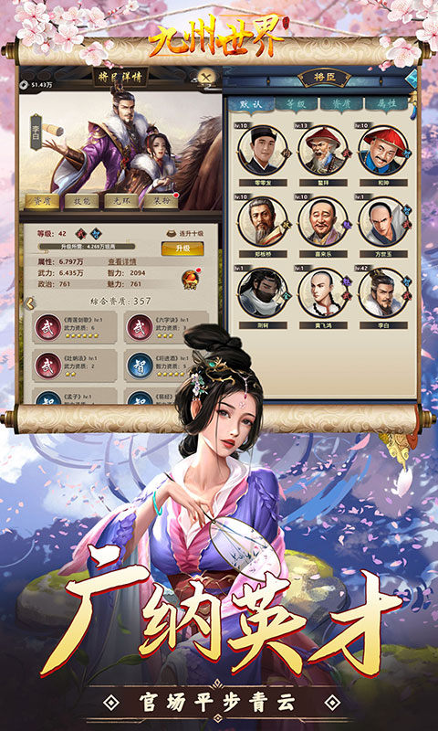 九州世界（0.1折百亿补贴）游戏截图2