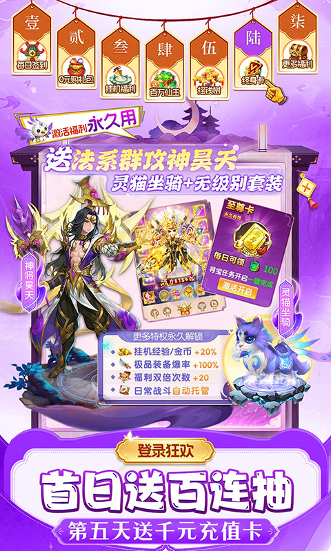 仙灵物语（0.1折回合免费版）游戏截图5
