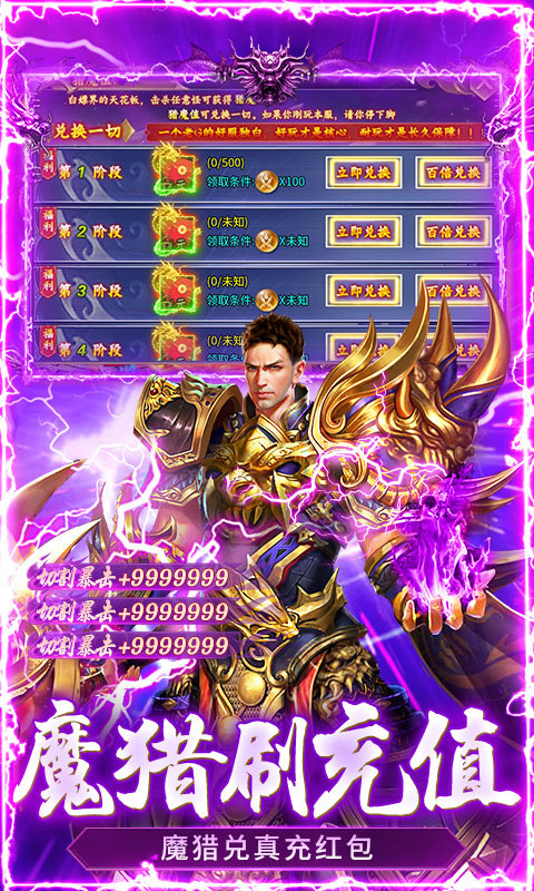 顽石英雄（猎魔打金真充版）游戏截图4