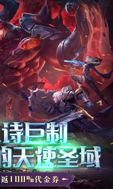 黎明召唤（0.05折返100%代金券）游戏截图2