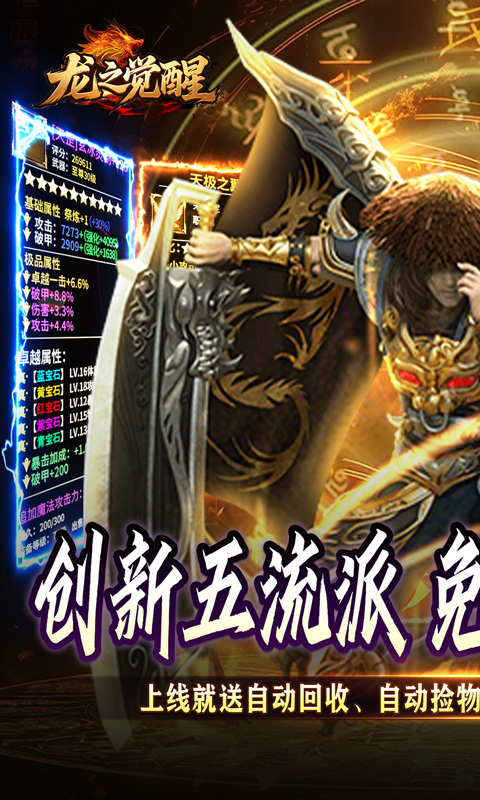 龙之觉醒（云夜千年五流派）游戏截图1