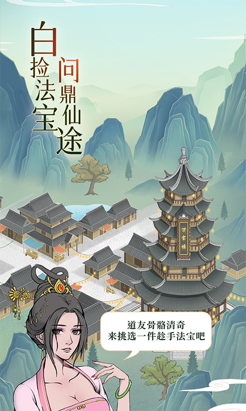 魔天记（0.1）游戏截图4