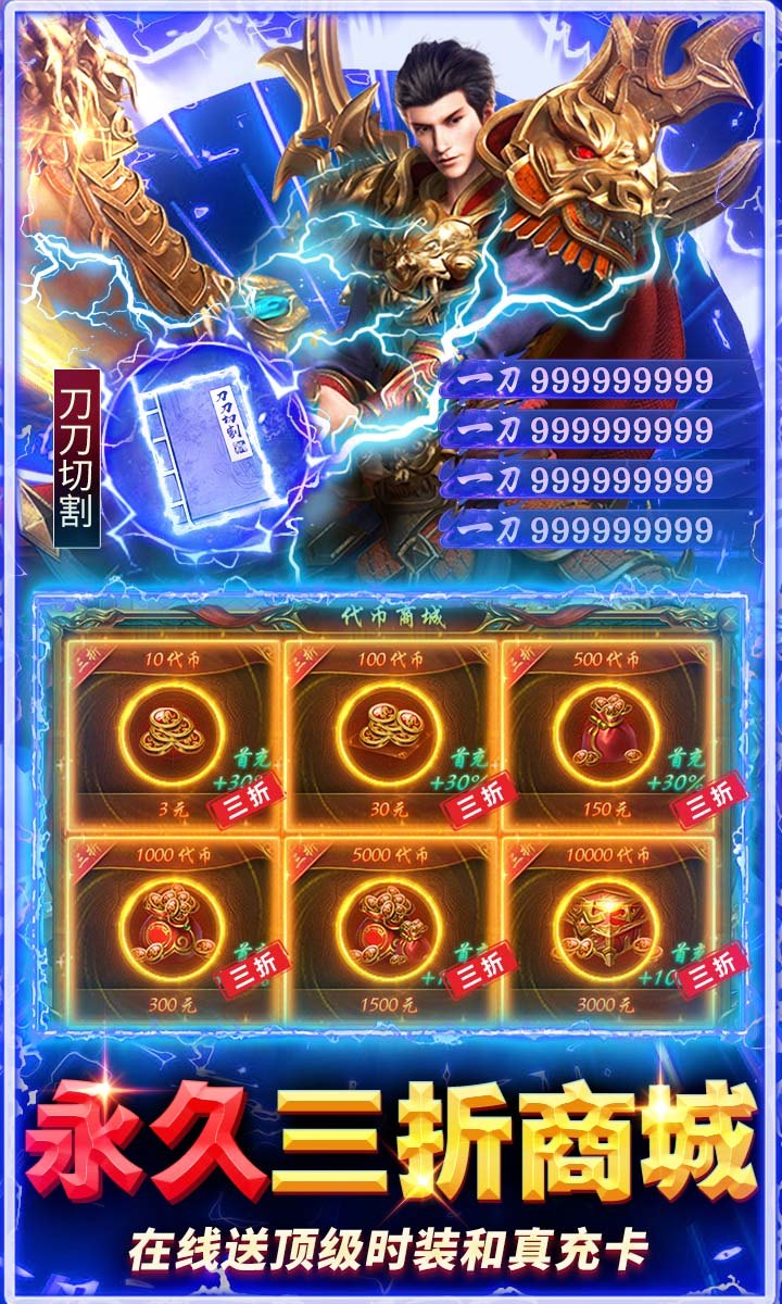 破镜重圆(百亿真充高爆版)游戏截图5