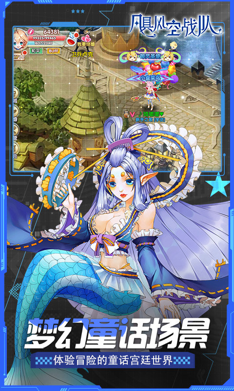 飓风空战队(0.1魔王与公主)游戏截图2