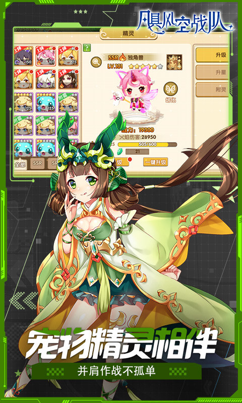 飓风空战队（0.1魔王与公主）游戏截图3