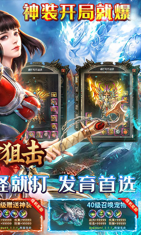 致命狙击（龙城霸业）游戏截图2