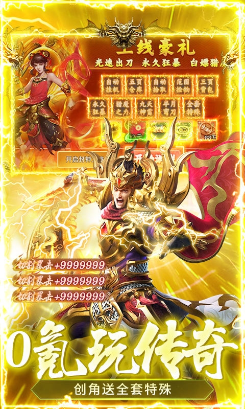 顽石英雄（猎魔打金真充版）游戏截图3