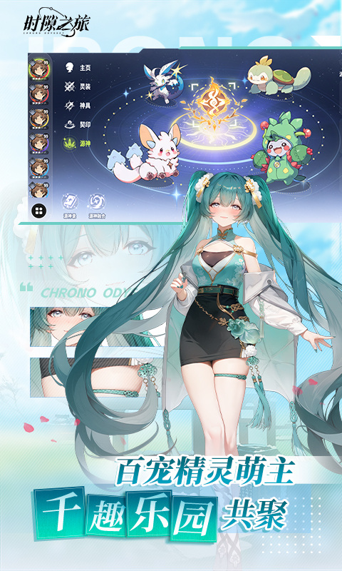 时隙之旅（国风美少女卡牌）游戏截图3