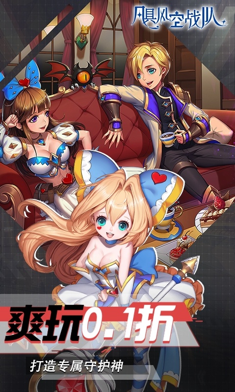 飓风空战队（0.1魔王与公主）游戏截图1
