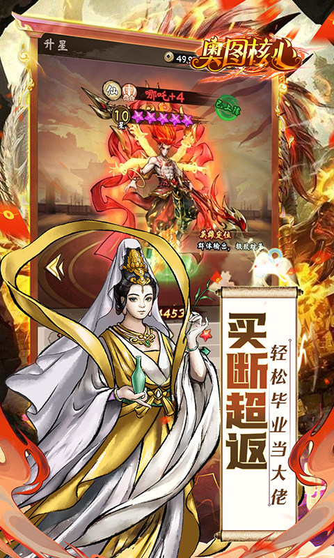 奥图核心（0.05折买断无限代金）游戏截图4