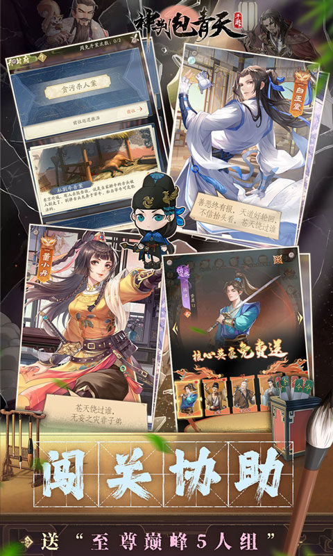 神判包青天（0.1折版）游戏截图3