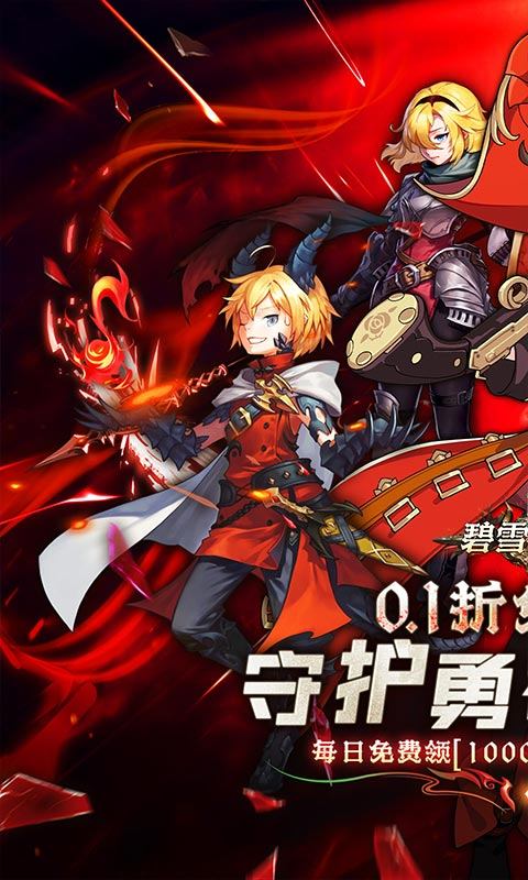 碧雪情天3D（免费版0.1折）游戏截图1
