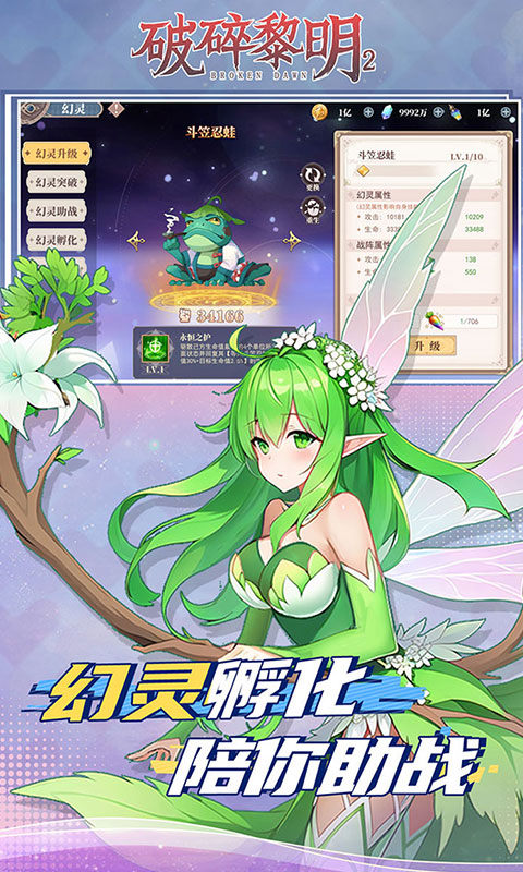 破碎黎明2（首续0.1折）游戏截图5