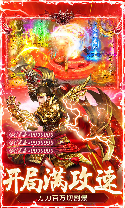 顽石英雄（猎魔打金真充版）游戏截图5