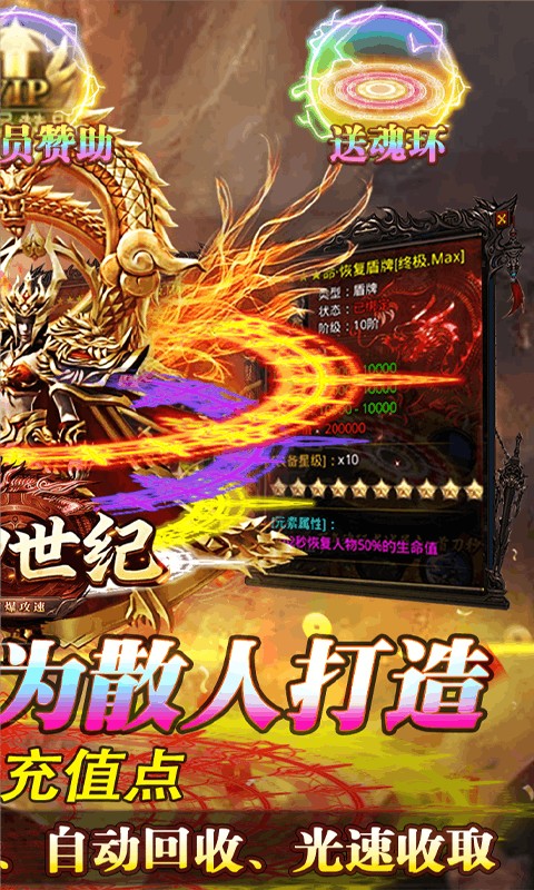 战神世纪（零氪打金送首充）游戏截图2