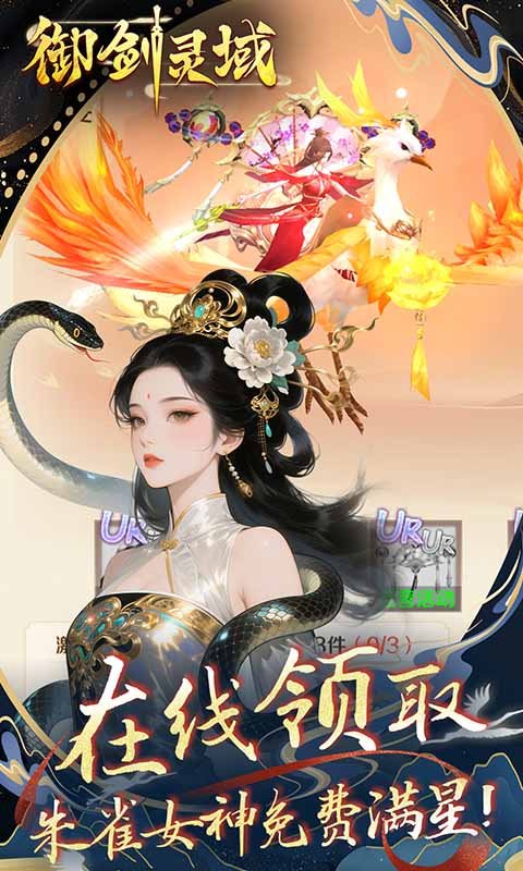 御剑灵域（0.1折仙帝重生）游戏截图5