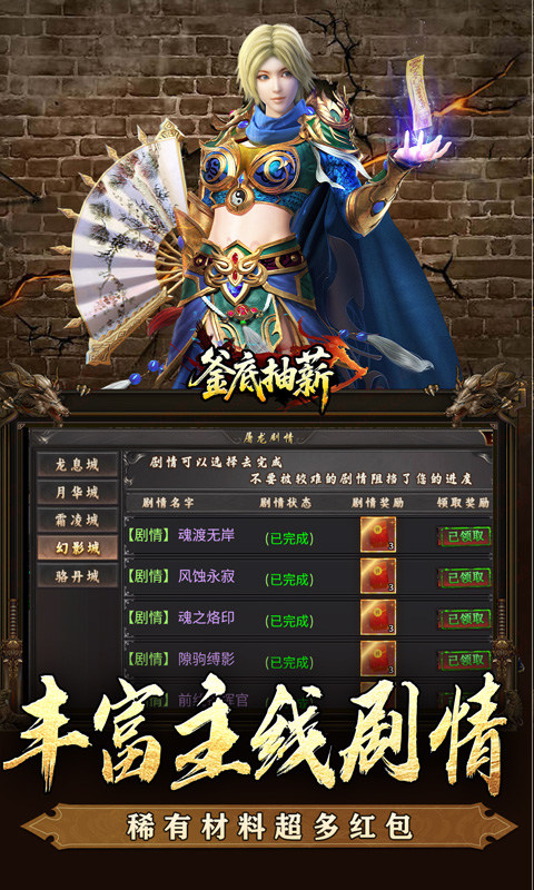 釜底抽薪（屠龙专属沉默）游戏截图3