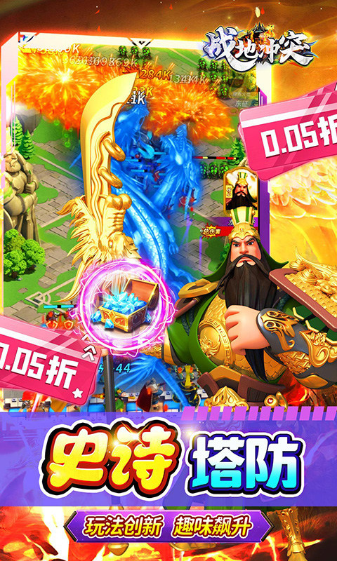 战地冲突（0.05折塔防速通版）游戏截图3