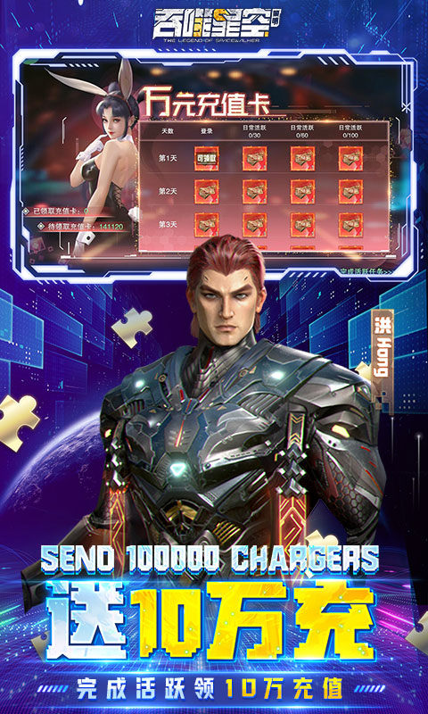 吞噬星空：黎明（0.05折送满星雷神）游戏截图3