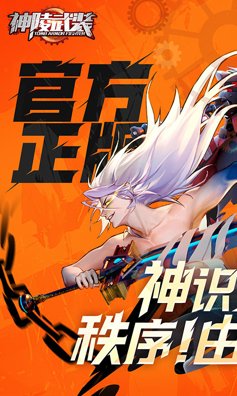 神陵武装（真·原价0.1折）游戏截图1