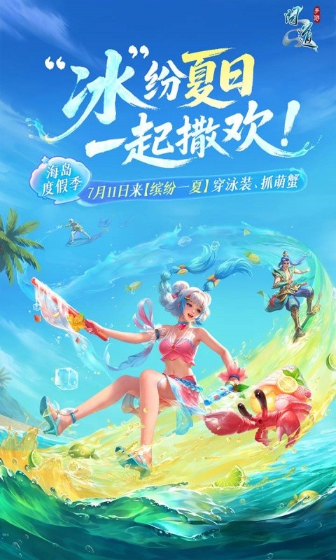 问道（雷霆）游戏截图1