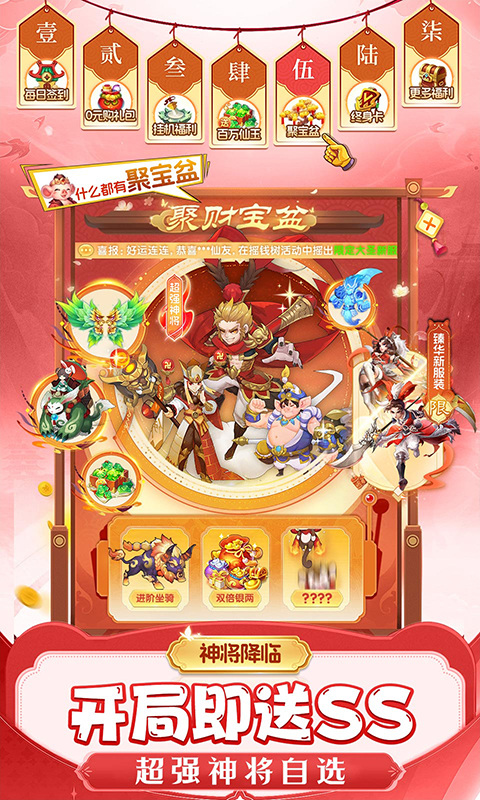仙灵物语（0.1折回合免费版）游戏截图4