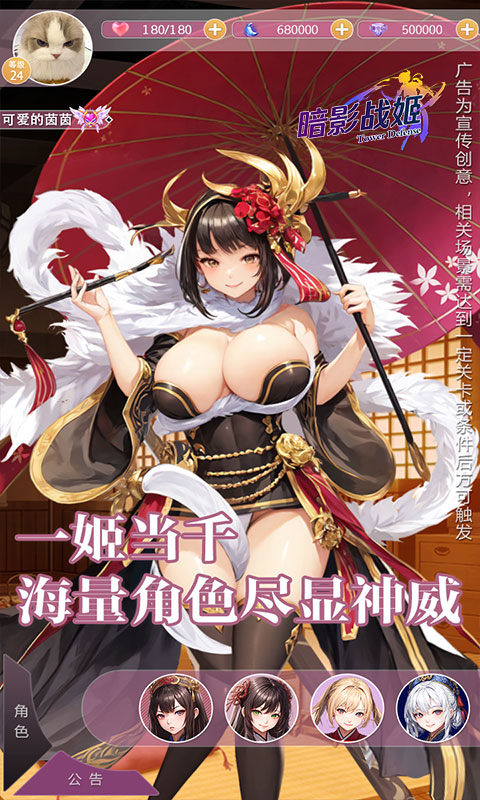 暗影战姬（0.1折塔防三国）游戏截图3