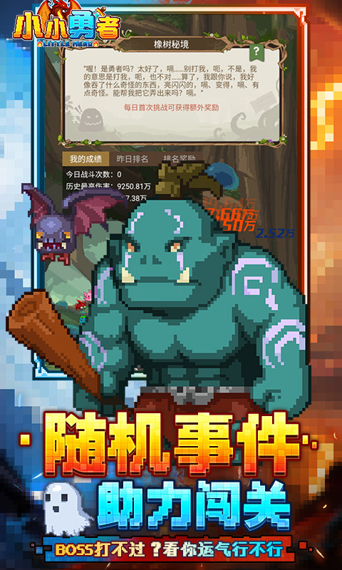 小小勇者（百倍爽）游戏截图5