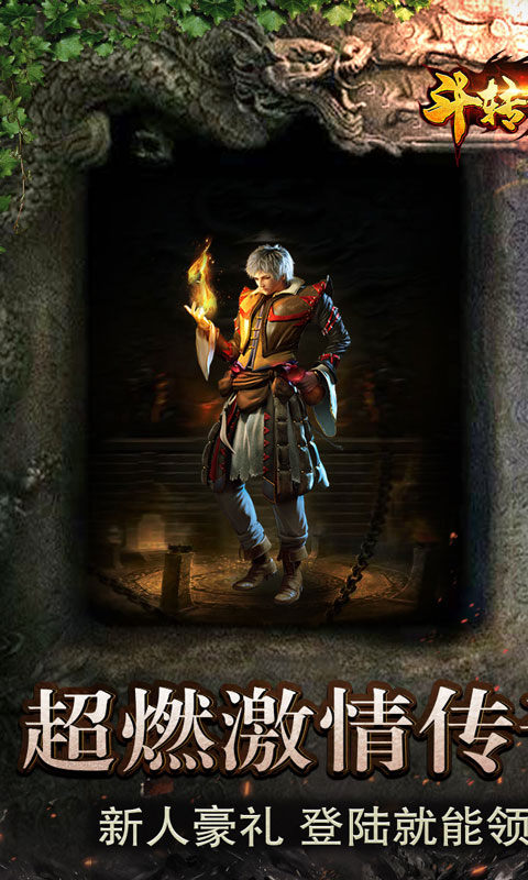 斗转武林（冰爽沉默三职业）游戏截图1