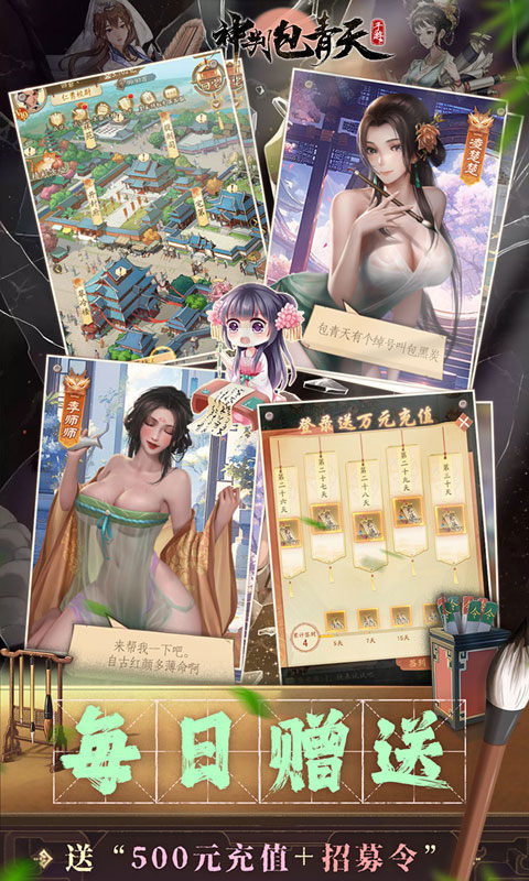 神判包青天（0.1折版）游戏截图4