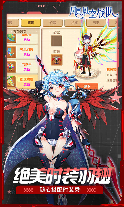 飓风空战队(0.1魔王与公主)游戏截图5