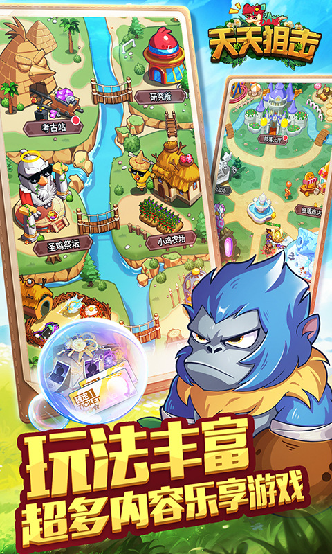 天天狙击（0.05折疯狂小鸡买断版）游戏截图4