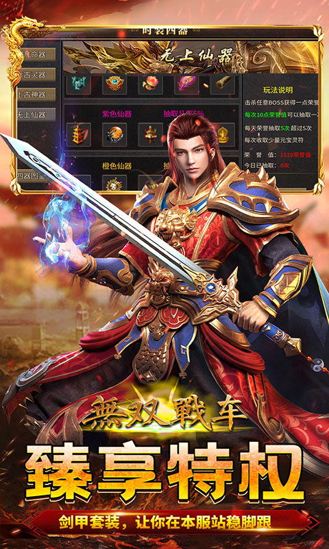 无双战车(极乐火龙超爆版)游戏截图4