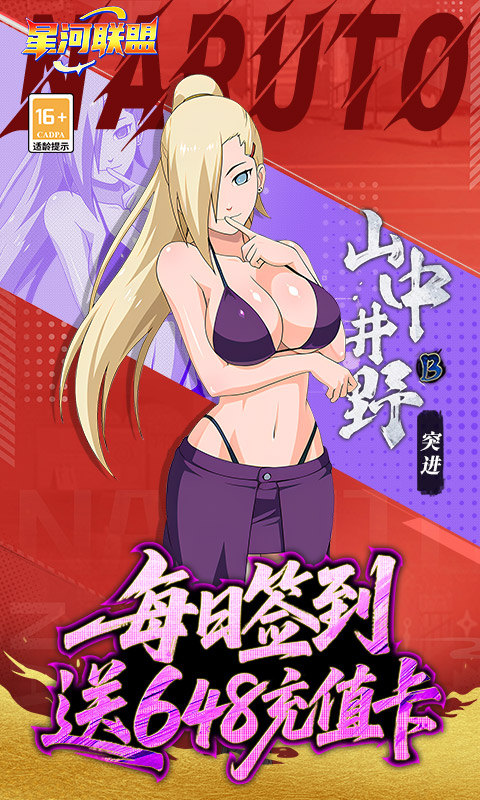 星河联盟（0.1折每日648）游戏截图1