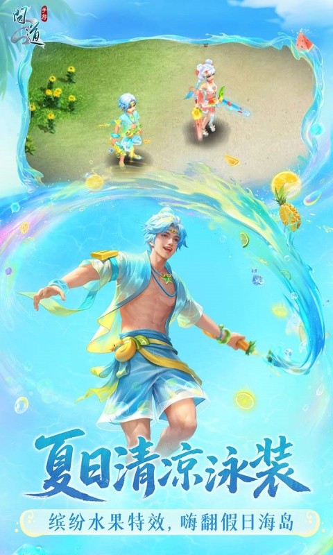 问道（雷霆）游戏截图3