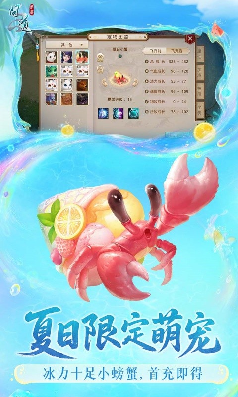 问道（雷霆）游戏截图2