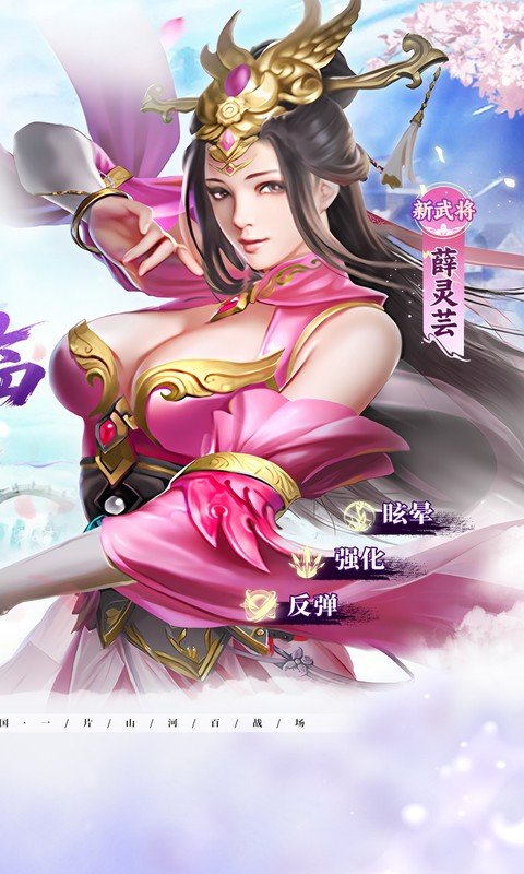 群英天下（0.05折千元代金神将版）游戏截图2