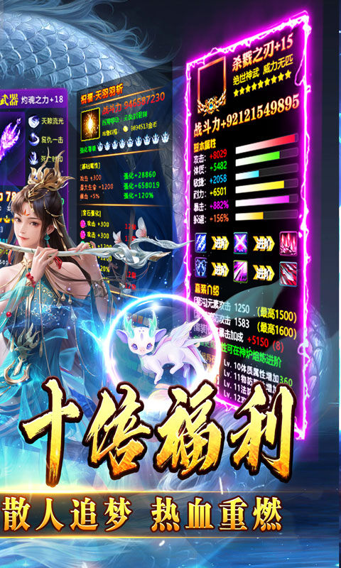 热血寻秦（萌宠送十倍福利）游戏截图2