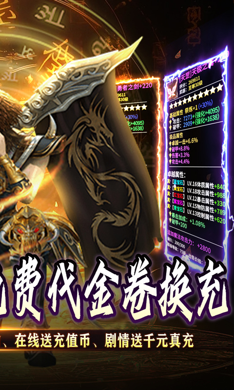 龙之觉醒（云夜千年五流派）游戏截图2