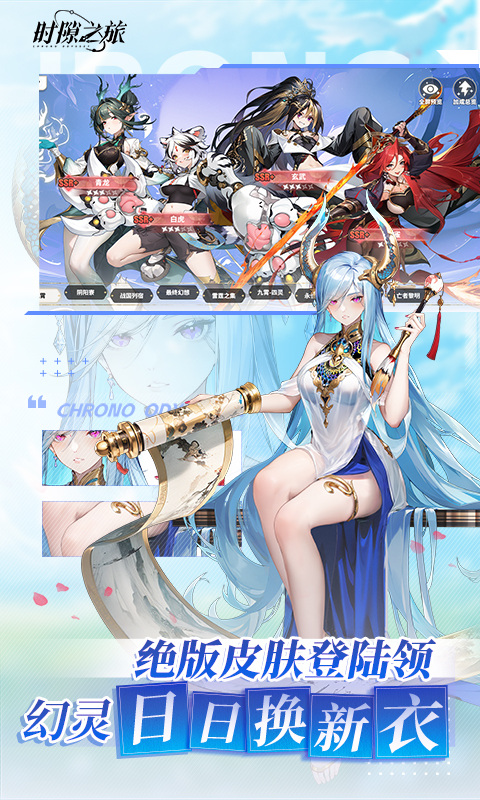 时隙之旅（国风美少女卡牌）游戏截图5