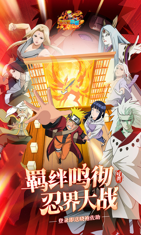 画符吧忍者(0.1折送晓袍佐助)游戏截图1