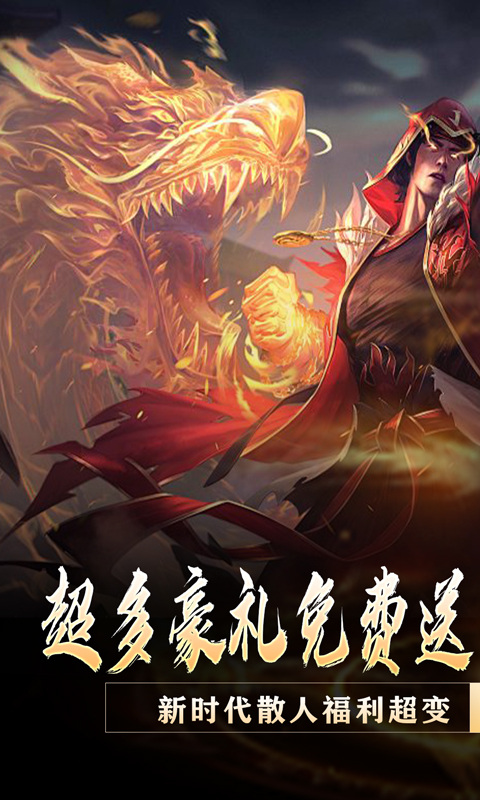 大屠龙（战神吸怪超变）游戏截图1
