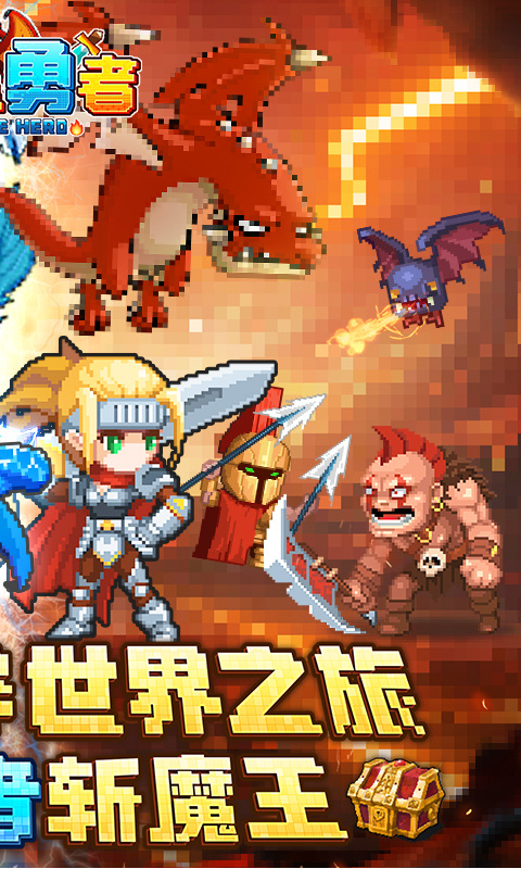 小小勇者(百倍爽)游戏截图2