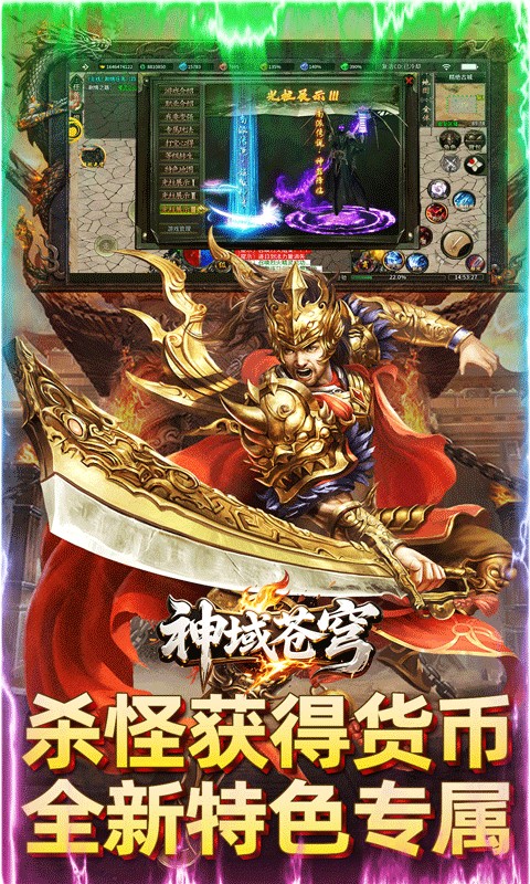 神域苍穹(道士下山传奇)游戏截图3