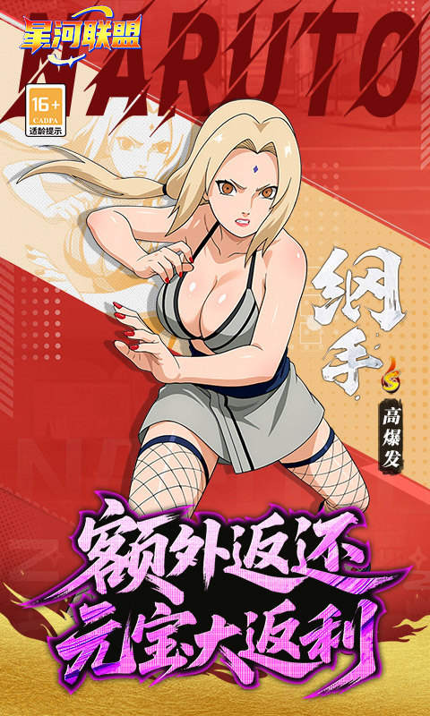 星河联盟（0.1折每日648）游戏截图2