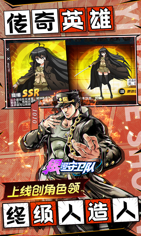 银河守卫队(0.1折全明星争霸)游戏截图5