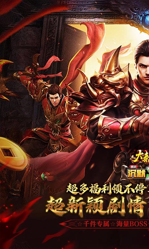 大秦霸业（曦战超神器福利版）游戏截图1