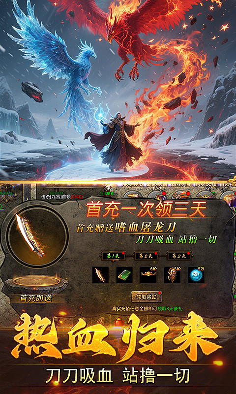 我是大英雄（3.5折热血归来）游戏截图5