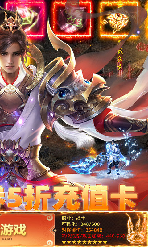 王者战神（开局百万代金券）游戏截图2